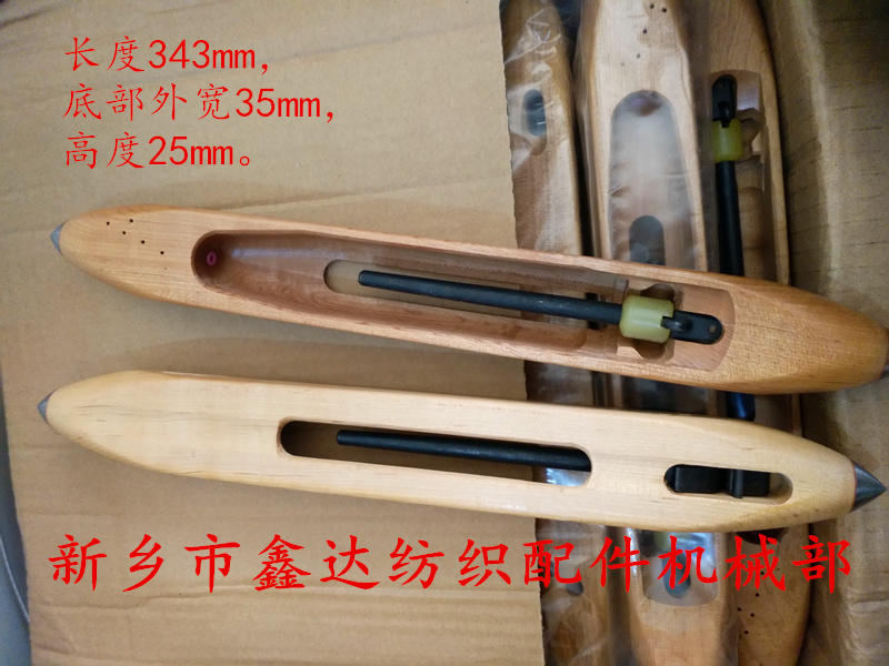 小木梭及絲織機梭子批發