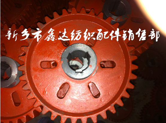 3210織布機彎軸齒輪